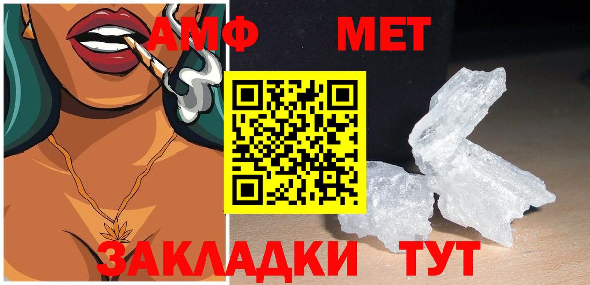 Ульяновск  АМФ  Вход с VPN  АМФЕТАМИН Premium 