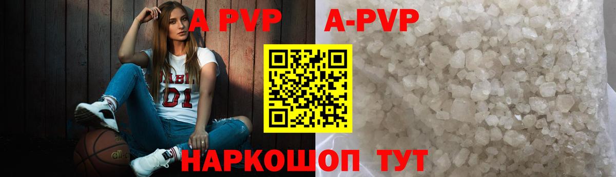 Альфа ПВП мука  APVP кристаллы  Ульяновск  Alpha-PVP VHQ  Вход с VPN 