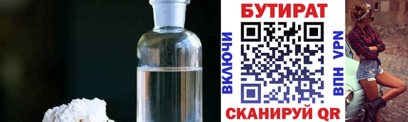 цены наркотик  Ульяновск  БУТИРАТ 1.4BDO 