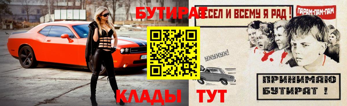 БУТИРАТ 1.4BDO Ульяновск