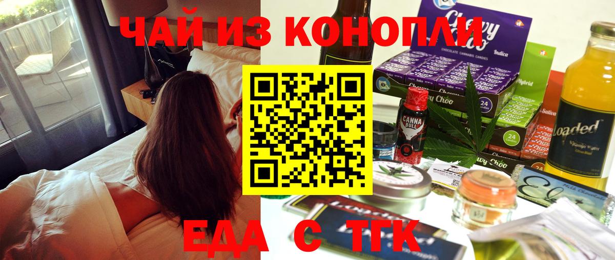 Ульяновск  Cannafood конопля  Вход с VPN 