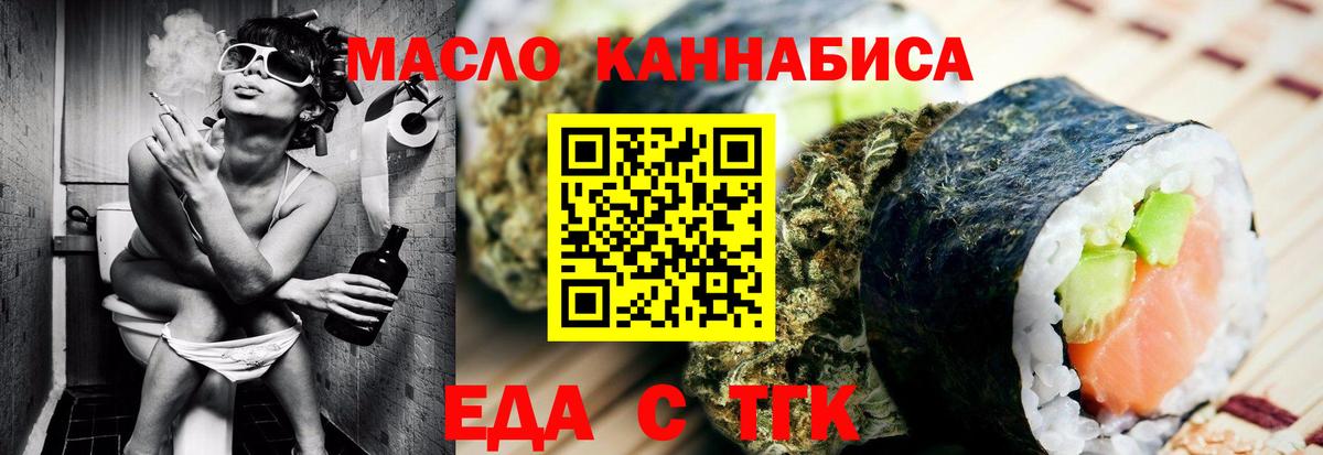 Печенье с ТГК марихуана Ульяновск