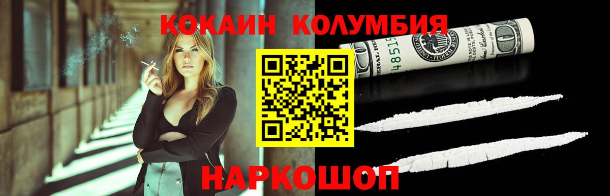 Кокаин Fish Scale Ульяновск