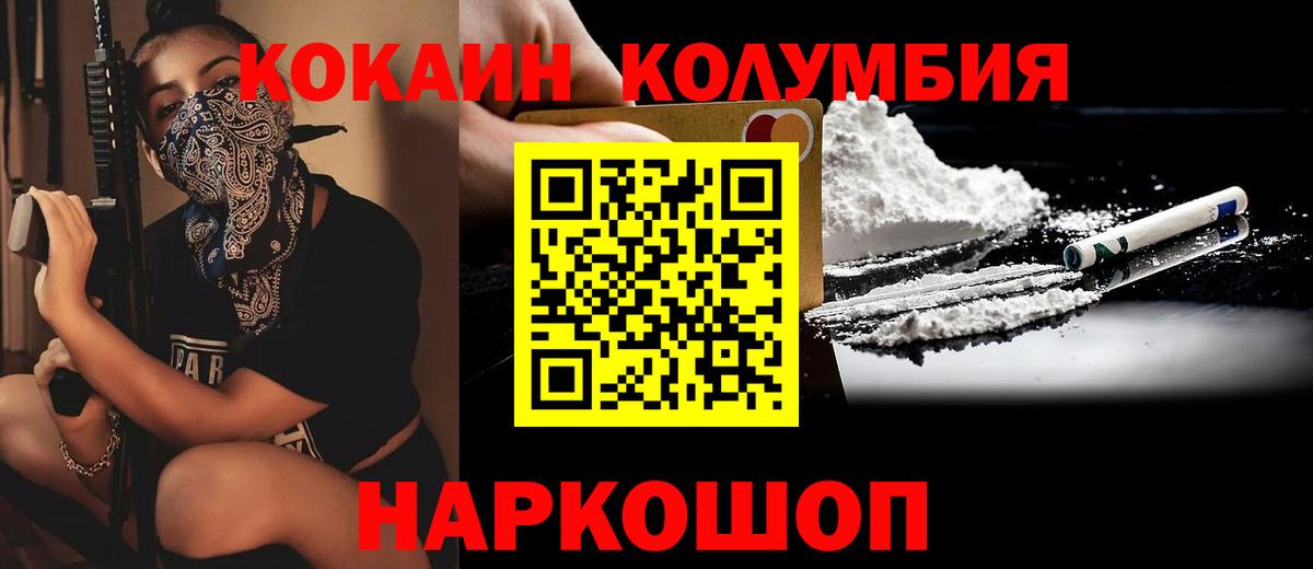 Ульяновск  COCAIN 99%  Вход с VPN  Cocaine 99% 