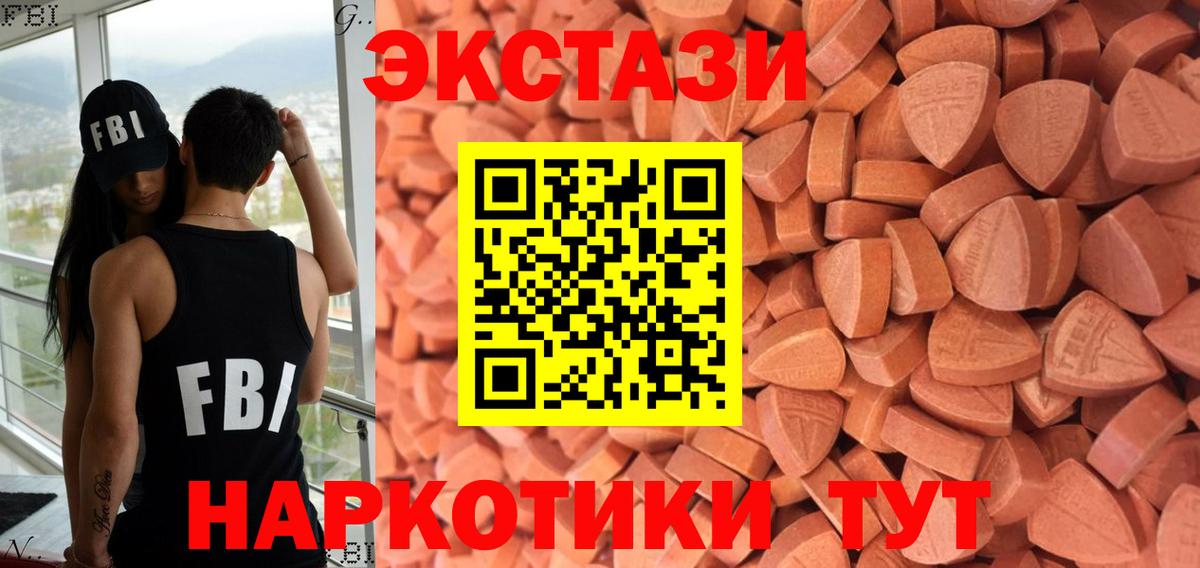 ЭКСТАЗИ  Экстази Дубай  Вход с VPN  Ульяновск 