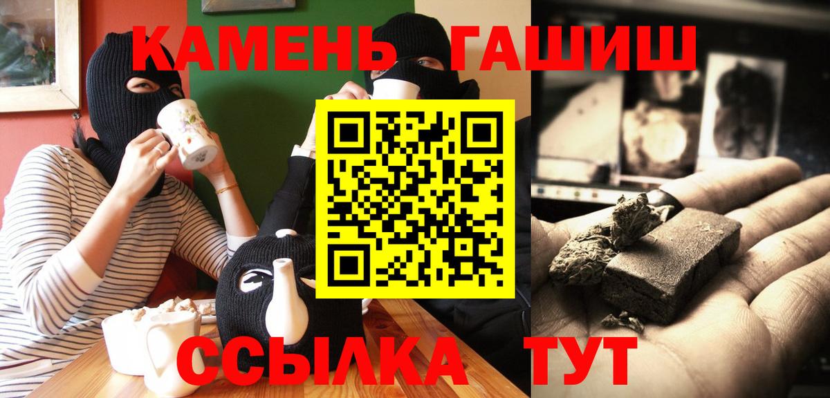 Гашиш hashish  ГАШИШ AMNESIA HAZE  Вход с VPN  даркнет сайт  Ульяновск 