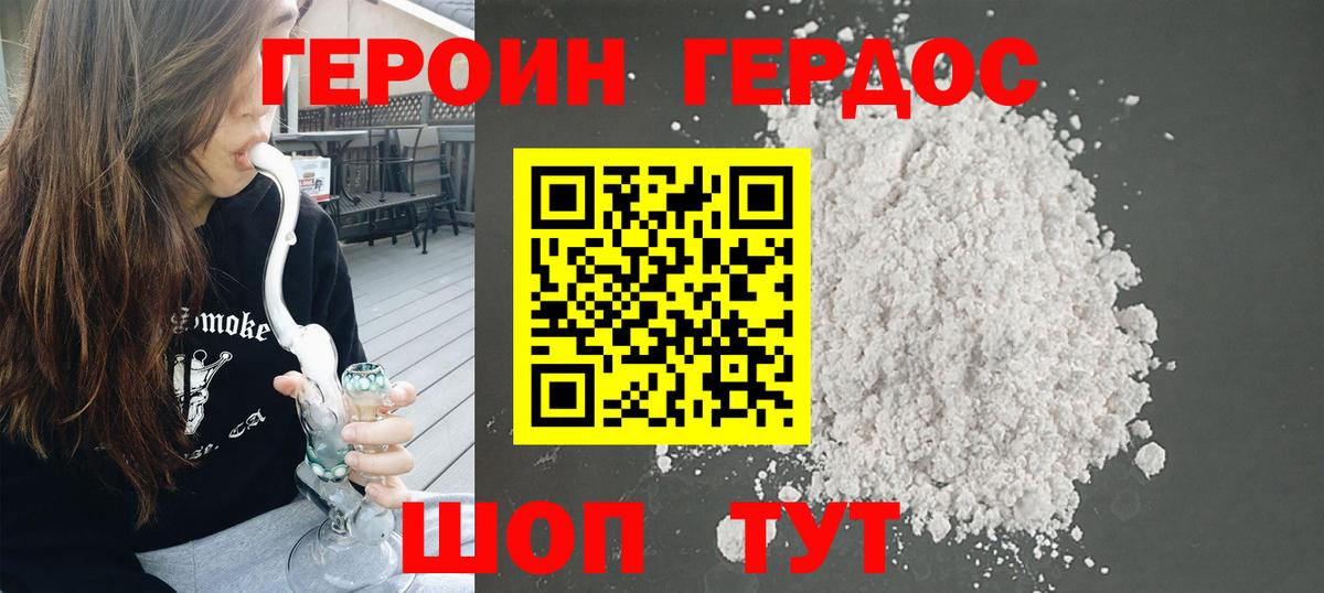 Ульяновск  Героин герыч  Героин  Вход с VPN 