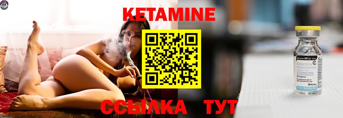 Ульяновск  КЕТАМИН VHQ  Вход с VPN  КЕТАМИН ketamine 