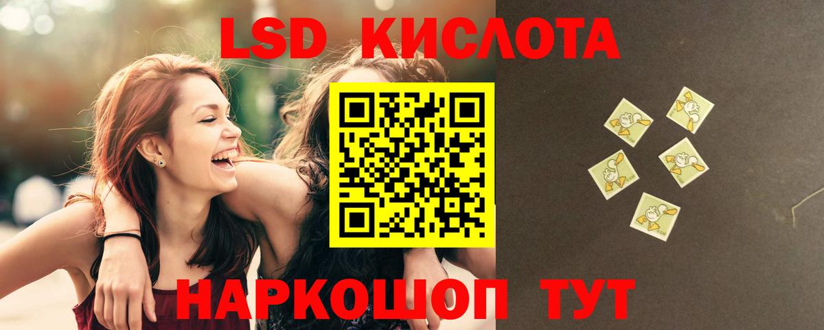 Лсд 25 экстази ecstasy Ульяновск
