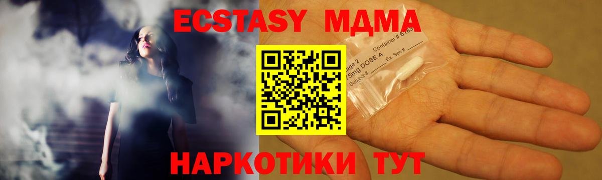 Ульяновск  MDMA кристаллы  МДМА  МДМА молли  Вход с VPN 