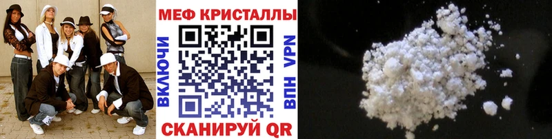 Мефедрон кристаллы магазин продажи Ульяновск