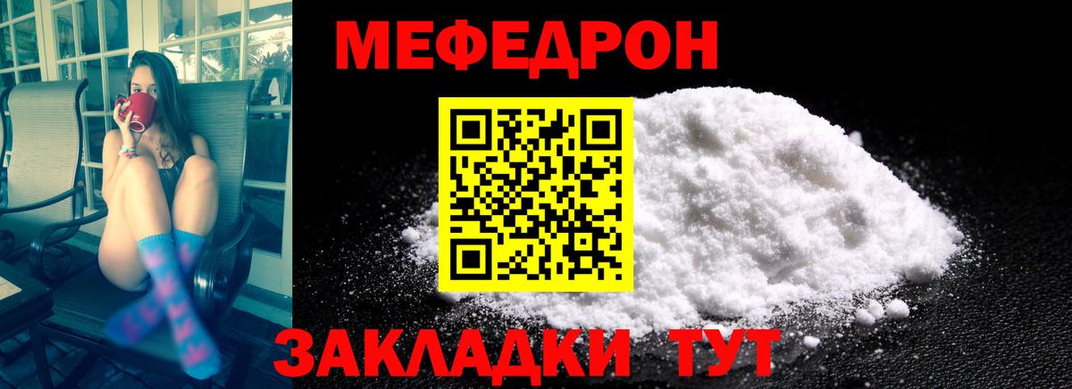 Мефедрон mephedrone  Вход с VPN  Меф мяу мяу  МЯУ-МЯУ  Ульяновск 