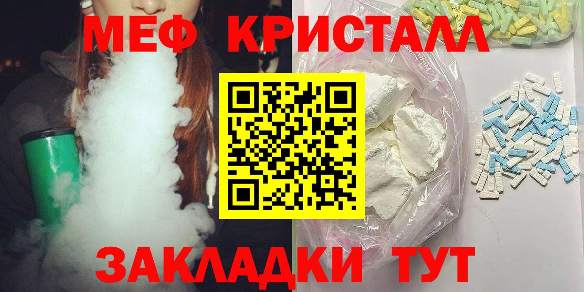 Мефедрон Ульяновск